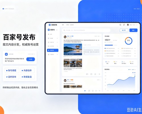 麻栗坡百家号信息发布代运营